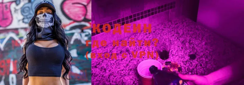 мега ССЫЛКА  Кяхта  Codein Purple Drank 